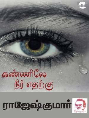 cover image of Kanniley Neer Yetharku